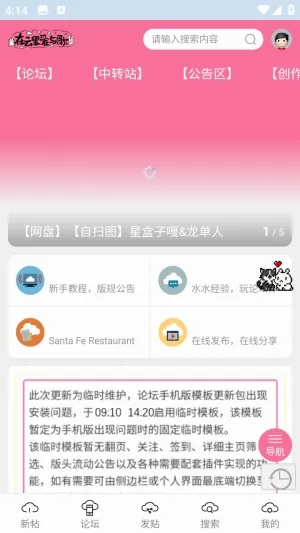 在云里爱与歌论坛2026官方最新版本 在云里爱与歌论坛2026官方最新版本