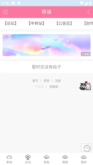 在云里爱与歌论坛2026官方最新版本 在云里爱与歌论坛2026官方最新版本