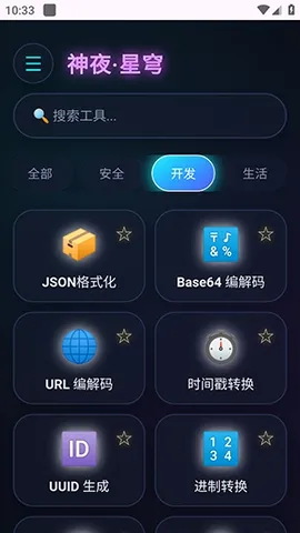 ��ҹ�����������ֻ���v2.0 ��Ѱ��ͼ