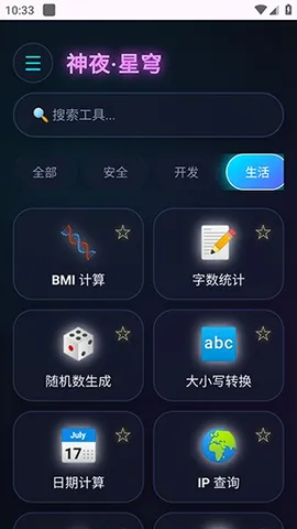 ��ҹ�����������ֻ���v2.0 ��Ѱ��ͼ