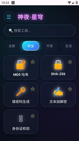��ҹ�����������ֻ���v2.0 ��Ѱ��ͼ