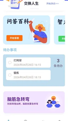 �������2026�ٷ����°汾v1.0.0.4 ��׿���ͼ