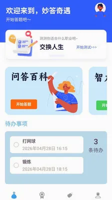 �������2026�ٷ����°汾v1.0.0.4 ��׿���ͼ