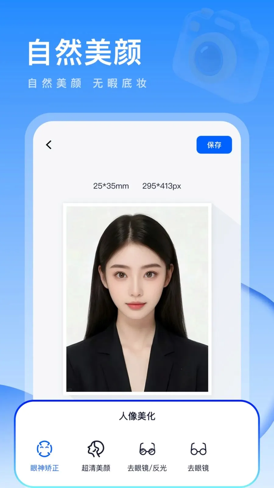 Ԫ��֤���հ�׿���ֻ���v1.0.2 �ֻ����ͼ
