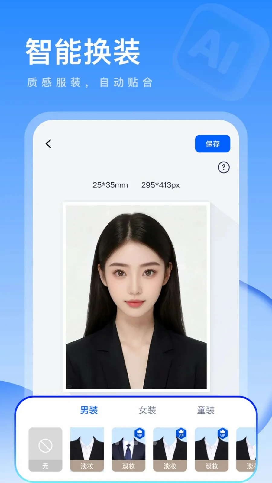 Ԫ��֤���հ�׿���ֻ���v1.0.2 �ֻ����ͼ
