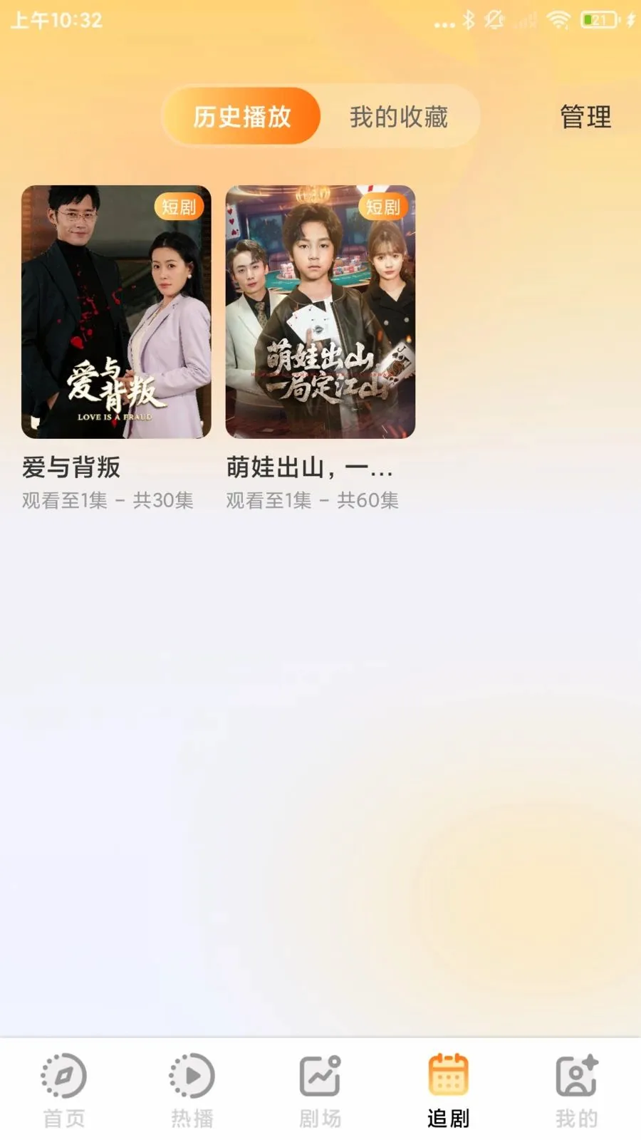 ������Ѷ̾�ȫ��(�̾�׷��APP)v1.0.1.B ��Ѱ��ͼ