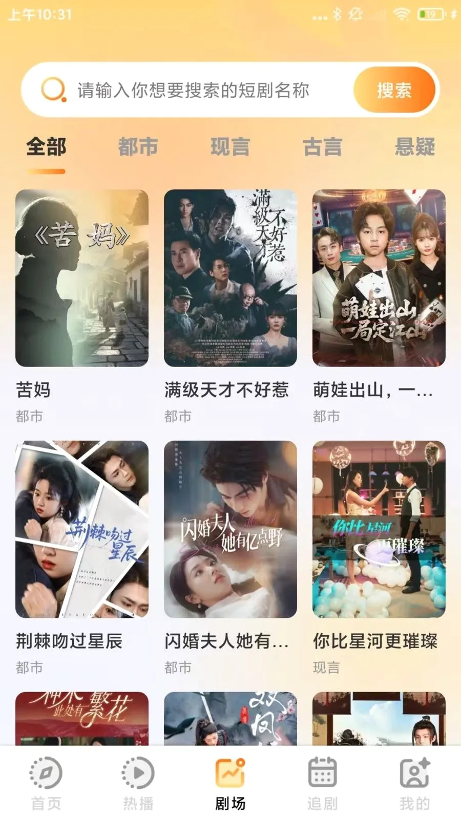 ������Ѷ̾�ȫ��(�̾�׷��APP)v1.0.1.B ��Ѱ��ͼ