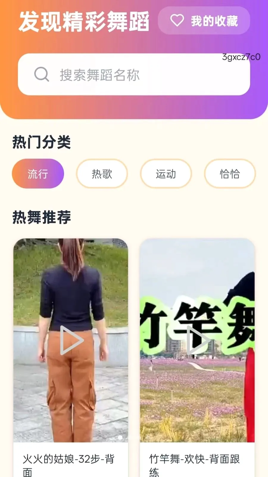 ����ѹ㳡��2026���°汾vO5.0 ��׿���ͼ