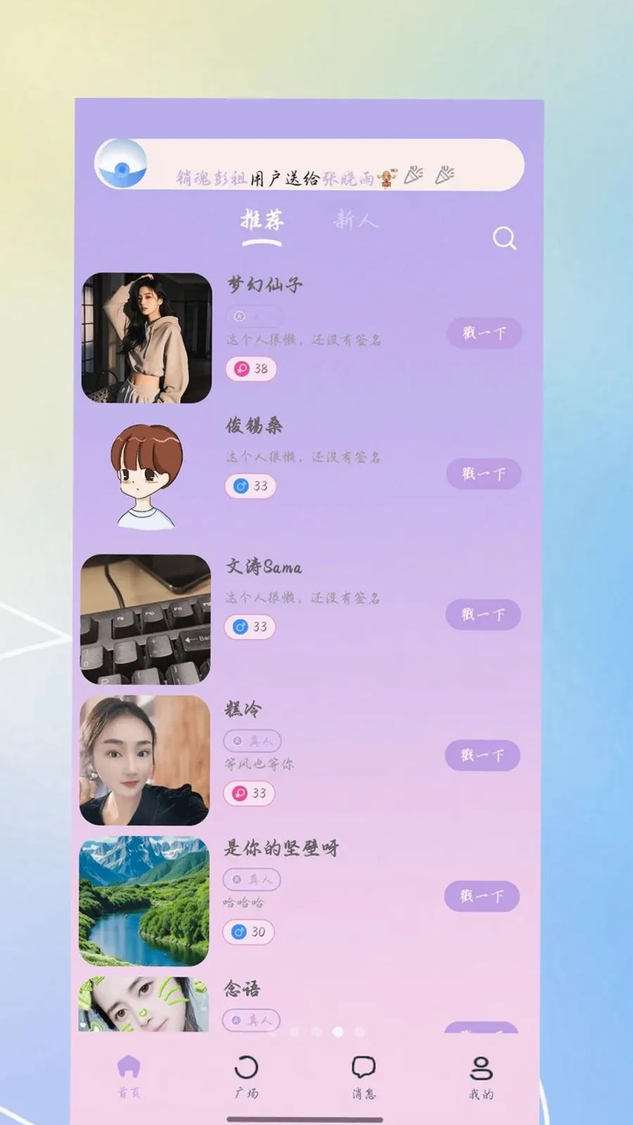 ������(�����ѵ�APP)v3.0.0 �ֻ����ͼ