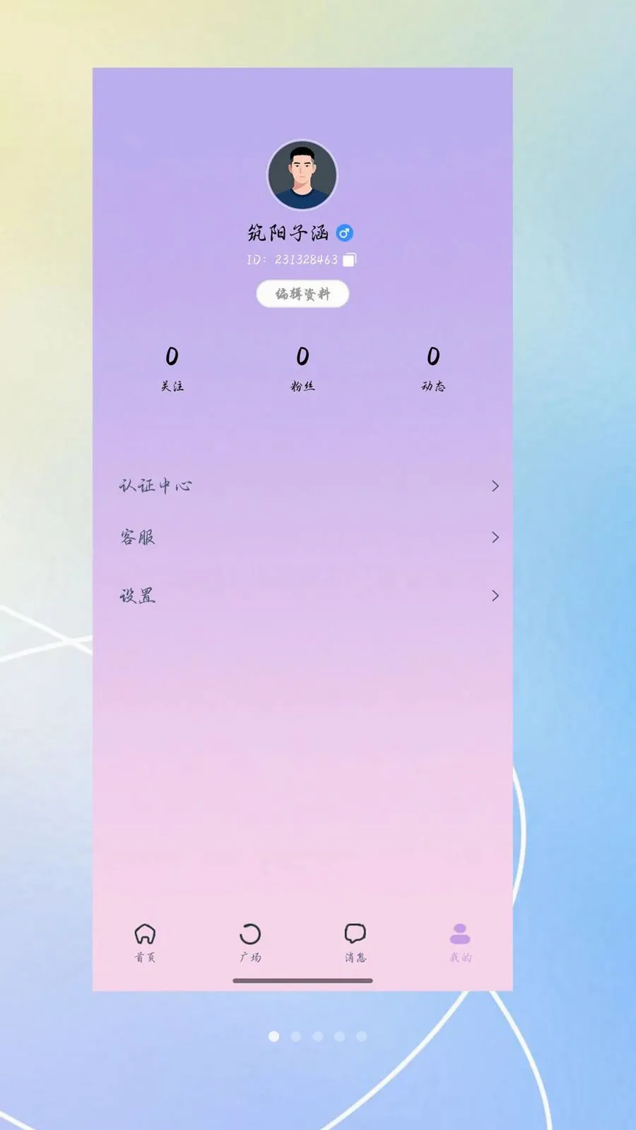 ������(�����ѵ�APP)v3.0.0 �ֻ����ͼ