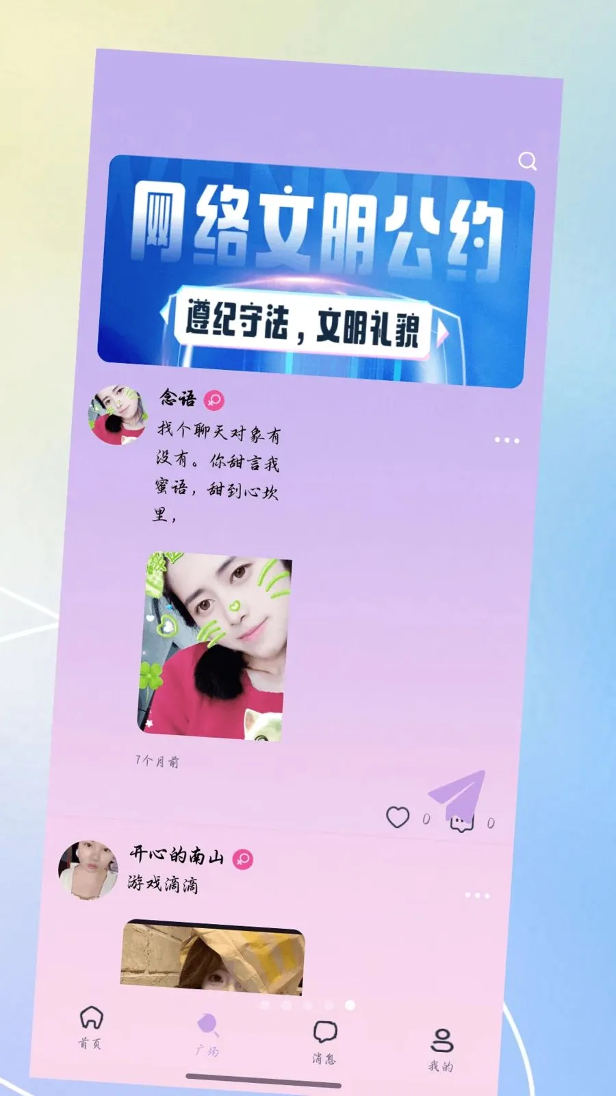 ������(�����ѵ�APP)v3.0.0 �ֻ����ͼ