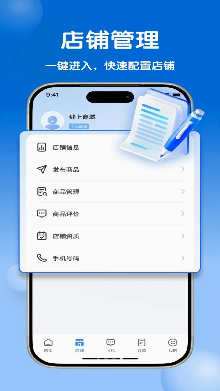 �����̻���(��꾭Ӫ����)v1.0.0 ��׿���ͼ