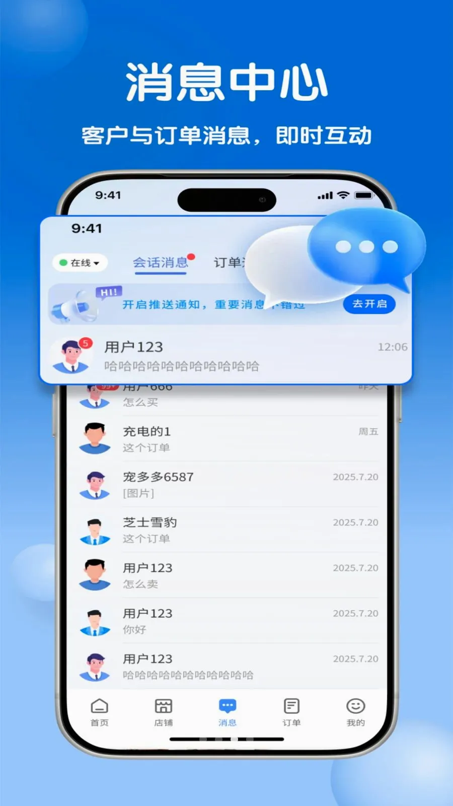 �����̻���(��꾭Ӫ����)v1.0.0 ��׿���ͼ