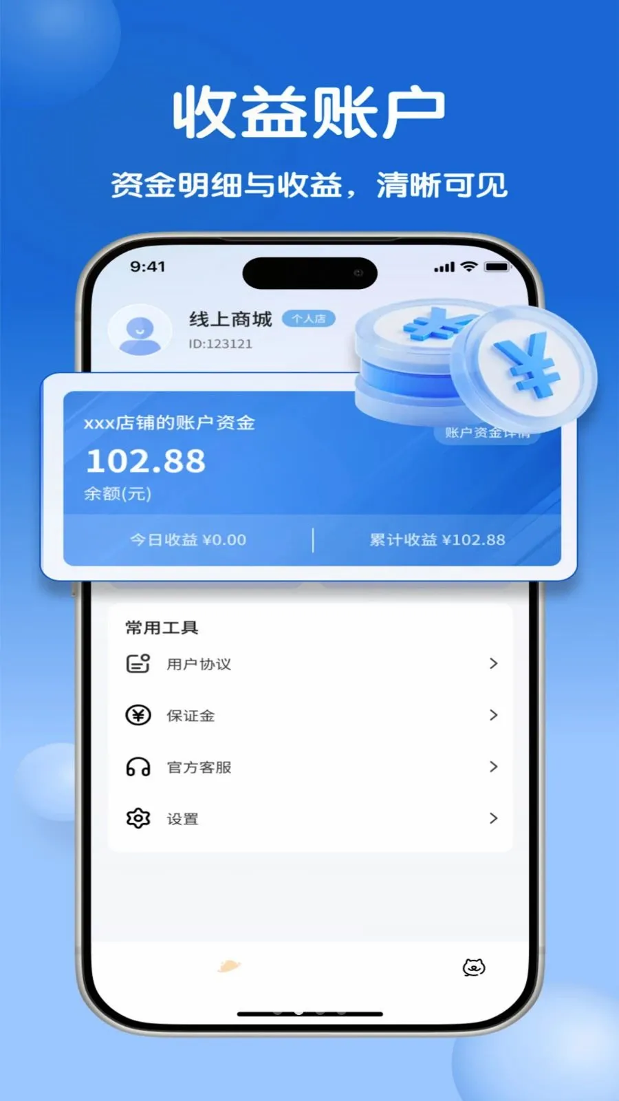 �����̻���(��꾭Ӫ����)v1.0.0 ��׿���ͼ