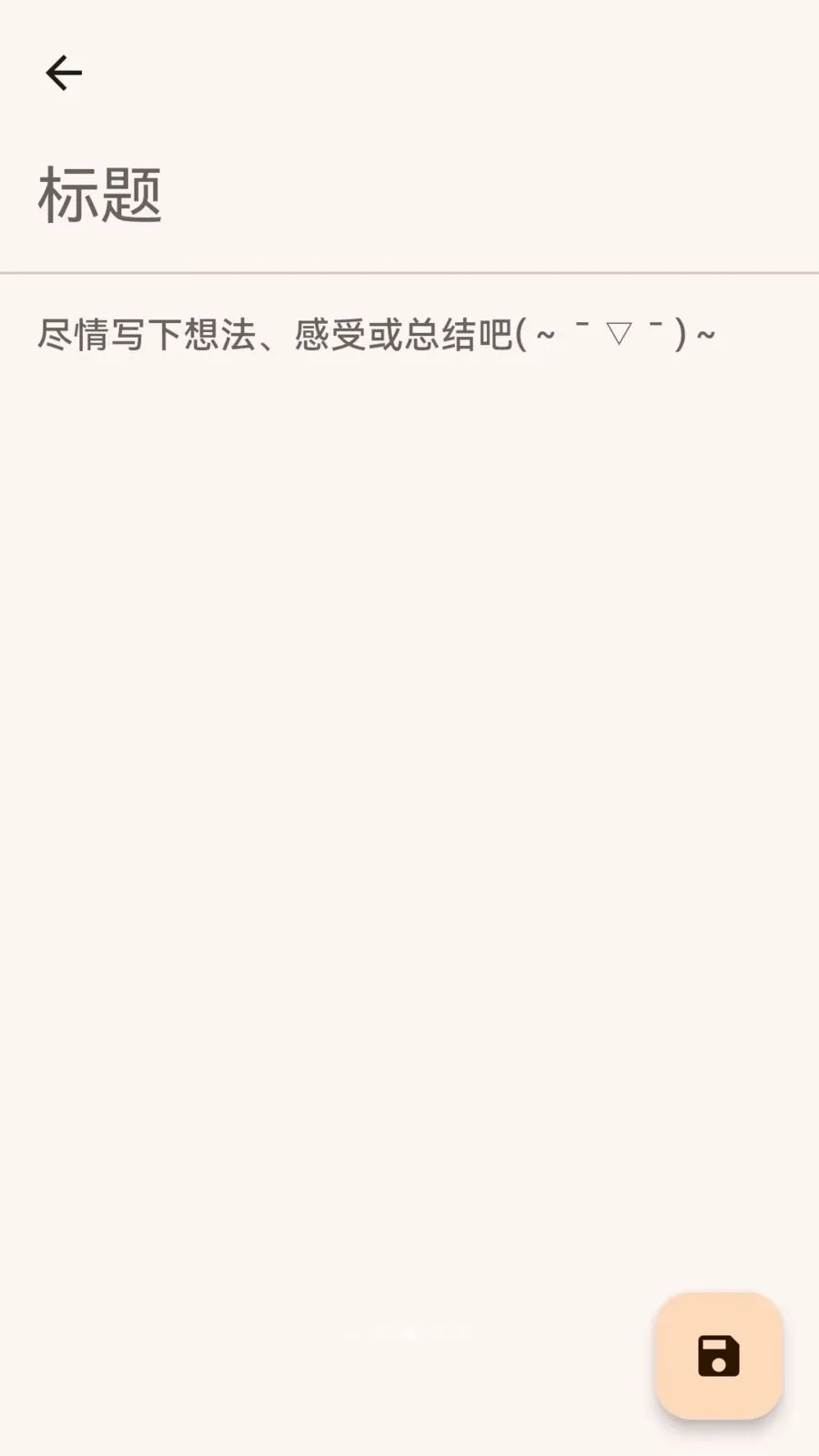 Simple Diary��׿���ֻ���v1.3.1 �ٷ������ͼ