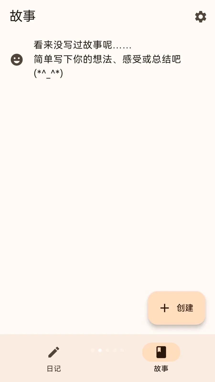 Simple Diary��׿���ֻ���v1.3.1 �ٷ������ͼ