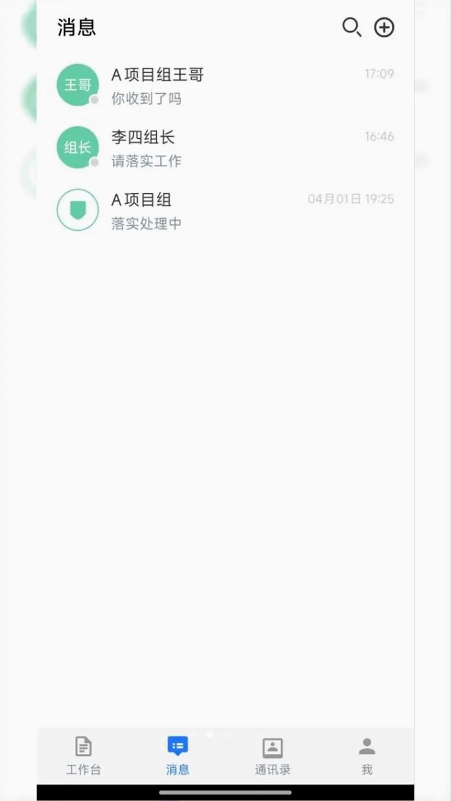����Эͬ(��ҵЭͬ�칫)v1.0.3 ��Ѱ��ͼ