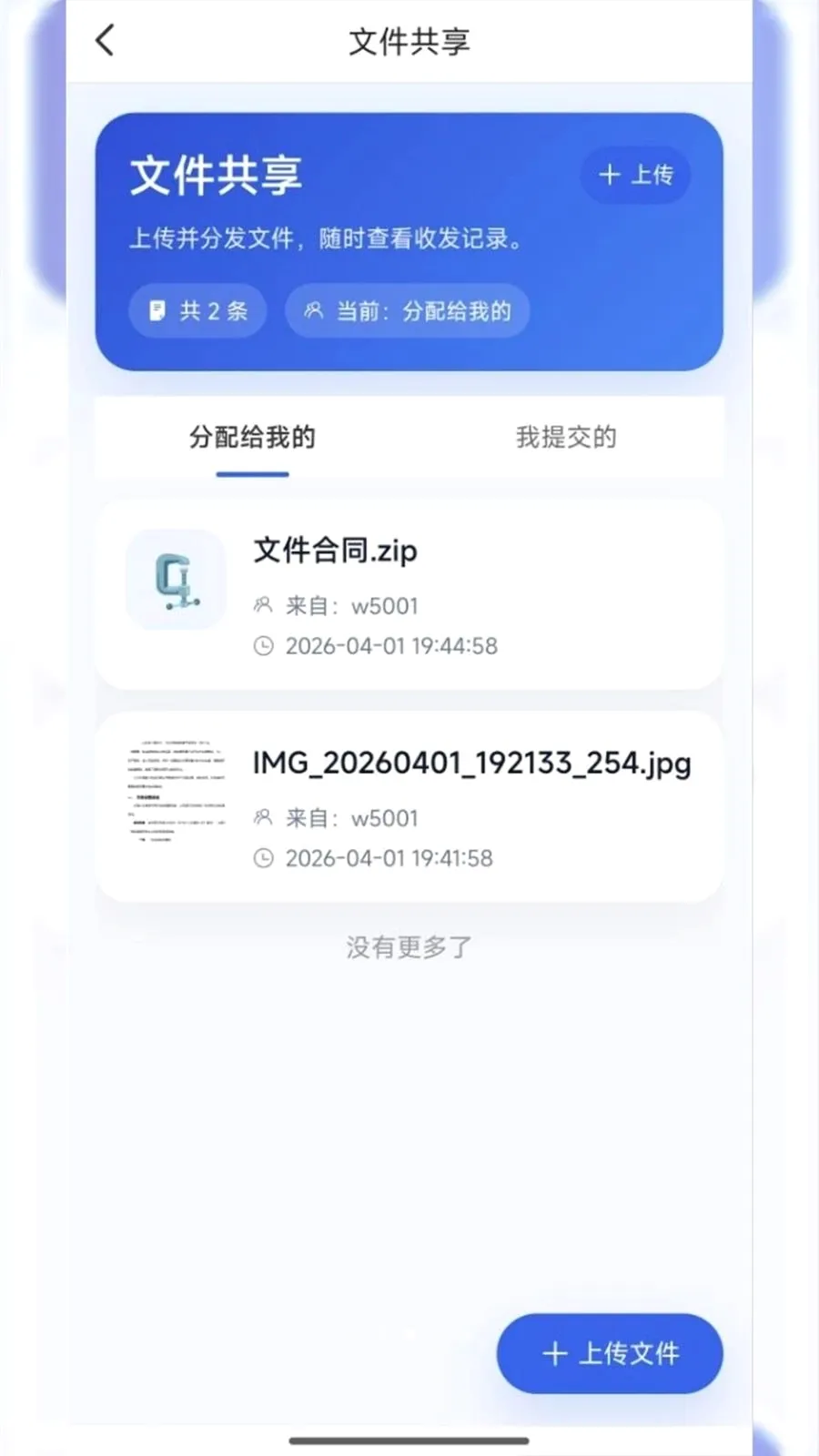 ����Эͬ(��ҵЭͬ�칫)v1.0.3 ��Ѱ��ͼ