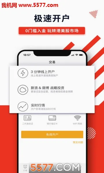 ��ʢͨ��׿���ֻ���v1.0.1 �ֻ����ͼ