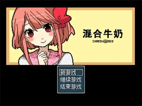 混合牛奶安卓版手机版 混合牛奶安卓版手机版