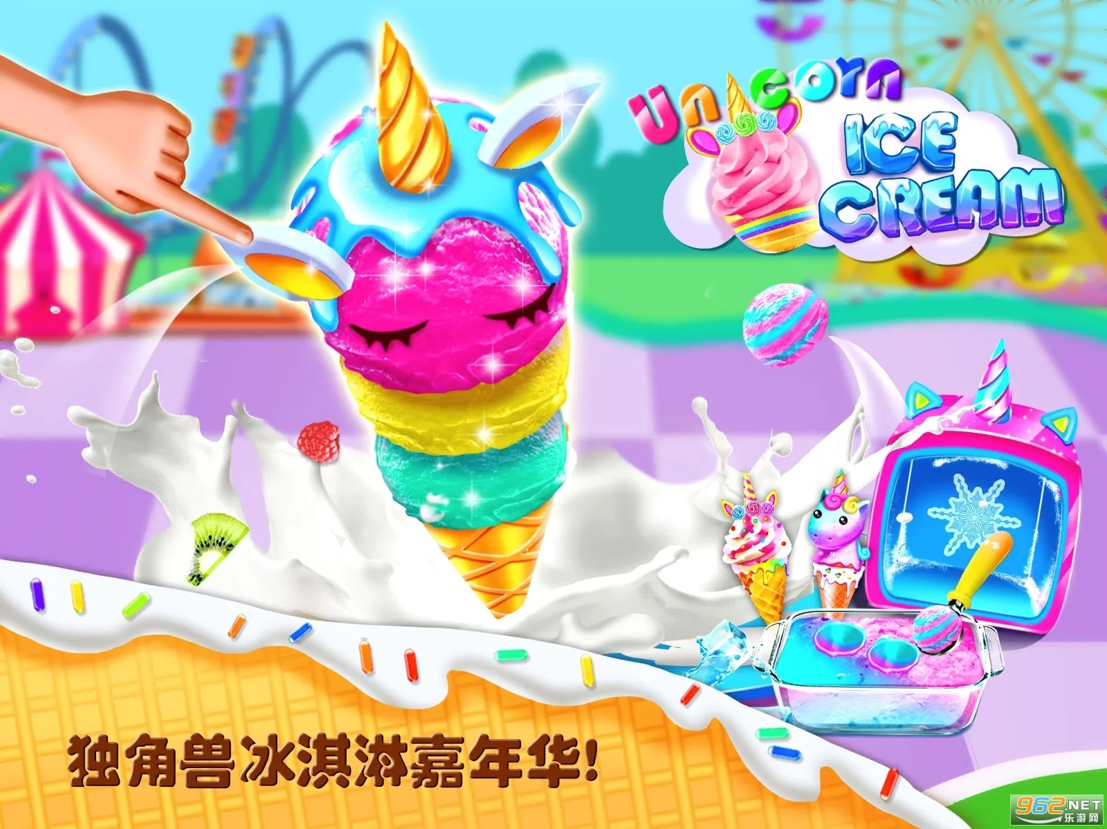 Ice Cream2026官方最新版本 Ice Cream2026官方最新版本