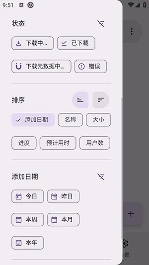 LibreTorrent�����ֻ���v4.0.1 �ٷ������ͼ