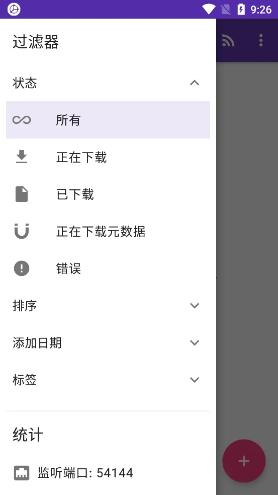 LibreTorrent最新手机版 LibreTorrent最新手机版