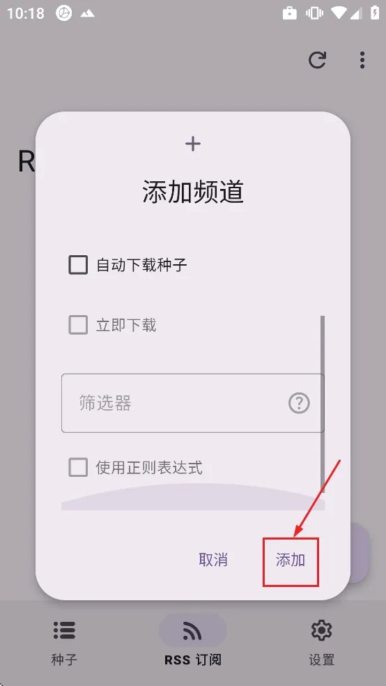 LibreTorrent最新手机版 LibreTorrent最新手机版