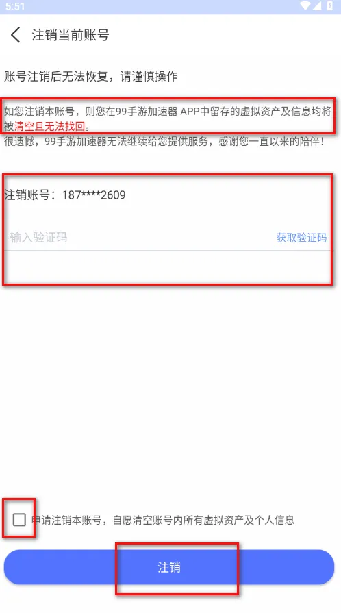 99加速器安卓版手机版 99加速器安卓版手机版