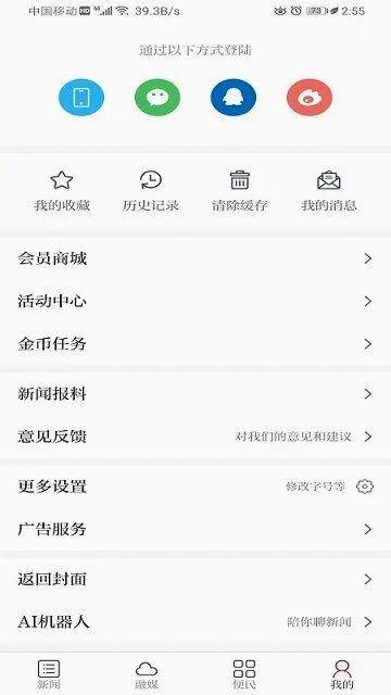 ҩ������2026���°汾v3.3.7 ��׿���ͼ