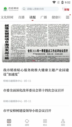 药都樟树2026最新版本 药都樟树2026最新版本