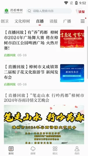 药都樟树2026最新版本 药都樟树2026最新版本
