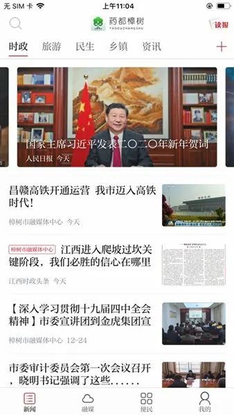 药都樟树2026最新版本 药都樟树2026最新版本