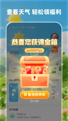 īī����׬Ǯ��(����׬ǮӦ��)v1.0.3 ��Ѱ��ͼ
