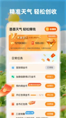īī����׬Ǯ��(����׬ǮӦ��)v1.0.3 ��Ѱ��ͼ