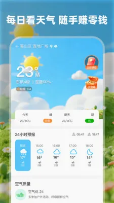 īī����׬Ǯ��(����׬ǮӦ��)v1.0.3 ��Ѱ��ͼ