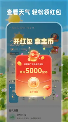 īī����׬Ǯ��(����׬ǮӦ��)v1.0.3 ��Ѱ��ͼ