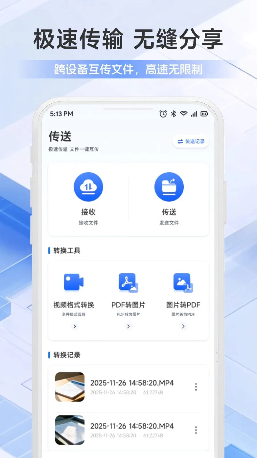 �ֻ��ܼҰ�ȫ��������(�ļ���������)v1.1 ��Ѱ��ͼ