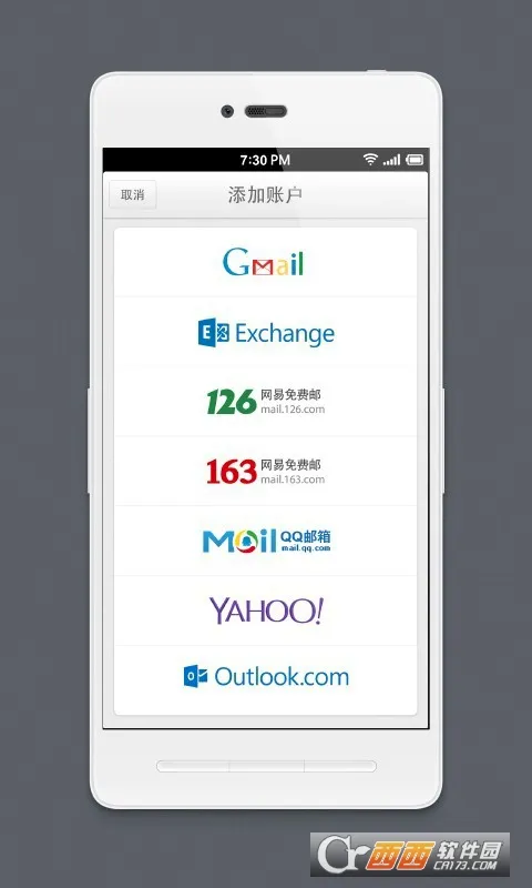 foxmail(����ͻ�������)v1.0.1.1729 ��׿���ͼ