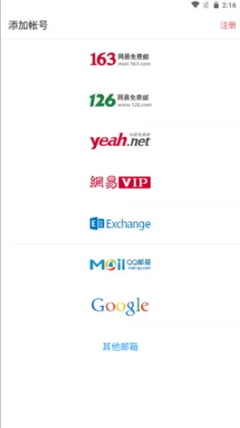 foxmail(邮箱客户端软件) foxmail(邮箱客户端软件)