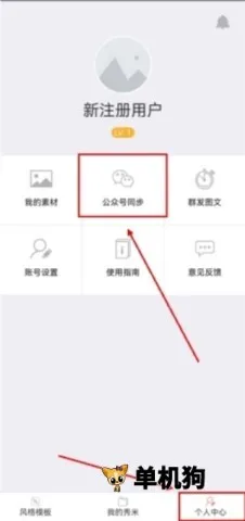 秀米编辑器最新手机版 秀米编辑器最新手机版