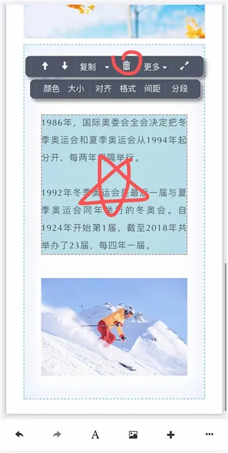 秀米编辑器最新手机版 秀米编辑器最新手机版