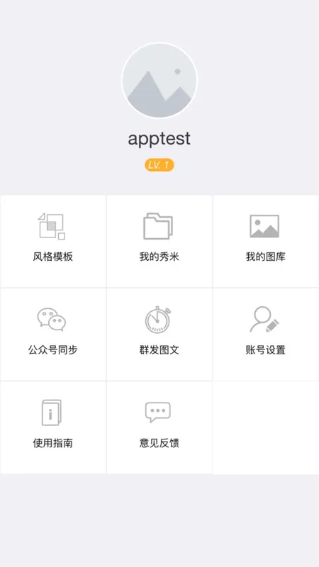���ױ༭�������ֻ���v2.0.1 �ֻ����ͼ