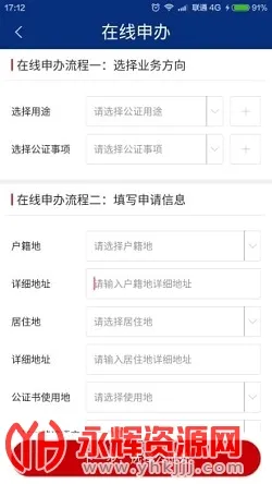 如法网安卓版手机版 如法网安卓版手机版