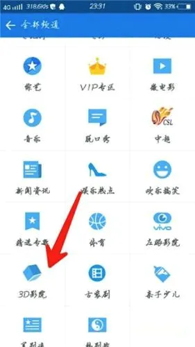 暴风影音最新手机版 暴风影音最新手机版