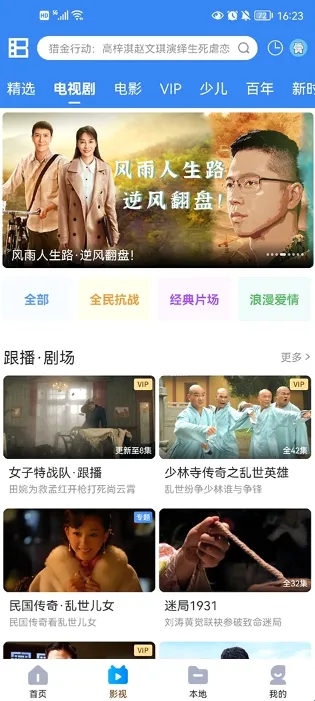 暴风影音最新手机版 暴风影音最新手机版