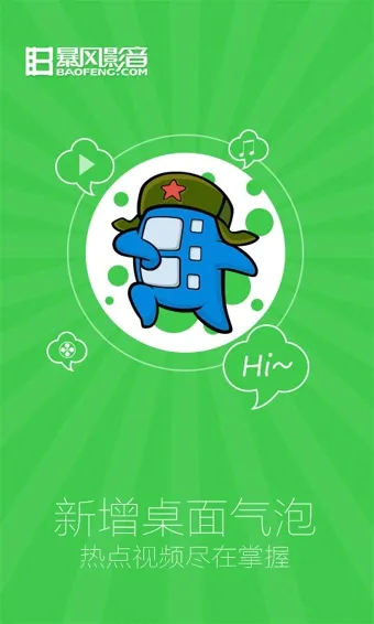 ����Ӱ�������ֻ���v8.6.9.4 ��׿���ͼ