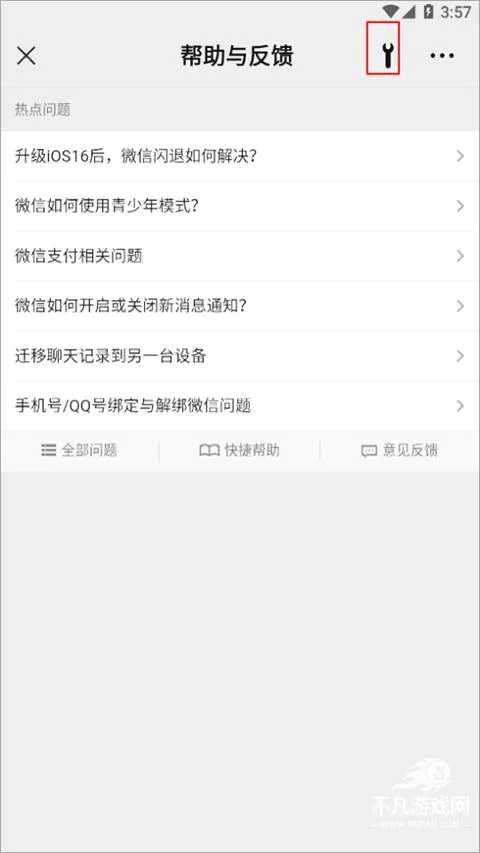 WeChat安卓版手机版 WeChat安卓版手机版