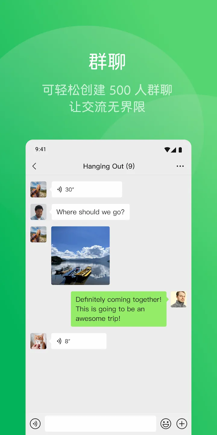 WeChat��׿���ֻ���v8.0.69 �ֻ����ͼ