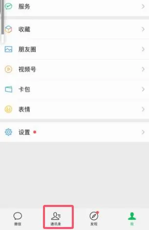 WeChat安卓版手机版 WeChat安卓版手机版